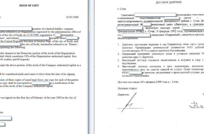 Deed of Gift