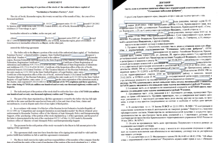 Purchase Agreement